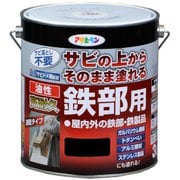 油性高耐久鉄部用 黒 [3L]