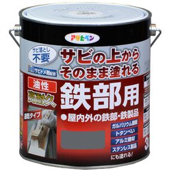 油性高耐久鉄部用 グレー [3L]