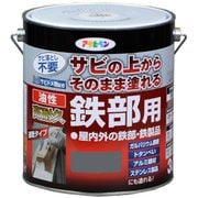油性高耐久鉄部用 グレー [3L]