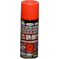油性高耐久鉄部用 スプレー 赤 [300mL]