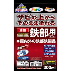 ヨドバシ.com - アサヒペン 油性高耐久鉄部用 スプレー 黄色 [300mL