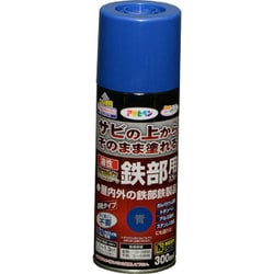 油性高耐久鉄部用 スプレー 青 [300mL]