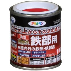 油性高耐久鉄部用 赤 [1/12L]
