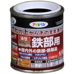 油性高耐久鉄部用 黒 [1/12L]