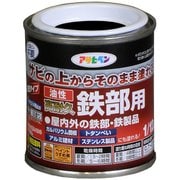 油性高耐久鉄部用 黒 [1/12L]