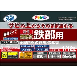 ヨドバシ.com - アサヒペン 油性高耐久鉄部用 白 [1/12L] 通販【全品