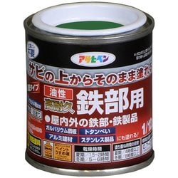 油性高耐久鉄部用 グリーン [1/12L]