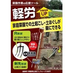 ヨドバシ.com - 浅香工業 金象 土起こしフォーク 3本爪 #079813 通販