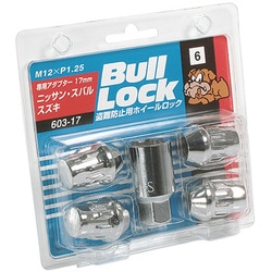 ホイール用品 603-17 ブルロック 袋タイプ 17HEX M12xP1.25