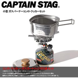 ヨドバシ.com - キャプテンスタッグ CAPTAIN STAG UF-13