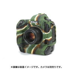 イージーカバー Nikonデジタル一眼(NikonD5用)カモフラージュ