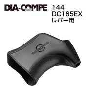 D03 BRL 144.7カバー BK