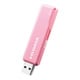 USB 3.0/2.0対応 スタンダードUSBメモリー「U3-STDシリーズ」 ピンク 64GB U3-STD64G/P