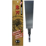 KR-240 240mm 超硬両刃鋸 鬼刀 替刃