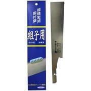 D-210C 210mm 組子用胴付鋸 替刃