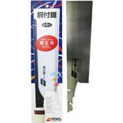 D-240W [240mm 胴付鋸 超広巾 替刃]