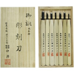 16254 [7本組 本職用彫刻刀 鋼付 桐箱]