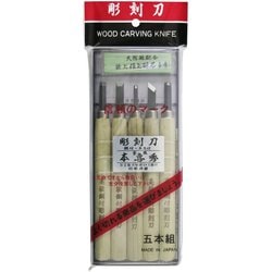 21-A5 [5本組 彫刻刀 鋼付 本刃付]