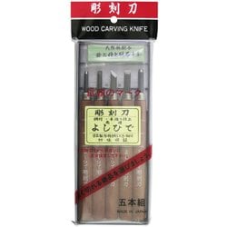 21-D5 [5本組 彫刻刀 砥石付]