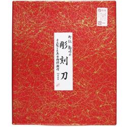 13058 [10本組 彫刻刀 鋼付 桐箱]