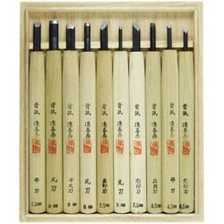 18537 [10本組 彫刻刀 鋼付 桐箱]