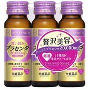 BEAUPOWER プラセンタ20000 ドリンク 50mL×3本パック