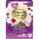 BEAUPOWER プラセンタ・コラーゲン ゼリー アサイー風味 10g×32本
