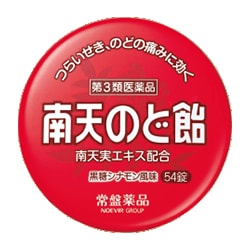南天のど飴 黒糖シナモン風味 54錠 缶タイプ [第3類医薬品 のど飴（咳止め） ※セルフメディケーション税制対象商品]