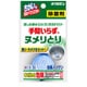 手間いらず ヌメりとり [除菌剤]