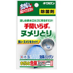 手間いらず ヌメりとり [除菌剤]