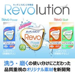 ヨドバシ.com - キクロン KIKULON キッチンスポンジ レボソフト