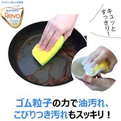 ヨドバシ.com - キクロン KIKULON キッチンスポンジ レボソフト