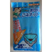 AK-047N [耳よりママ水切ネット 三角コーナー用 35枚入]