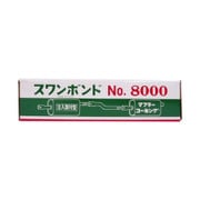 8001 [マフラーコーキング 注入器付 290ml]