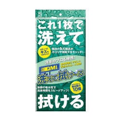 洗車用クロス 洗えて拭け～る QM-AF2