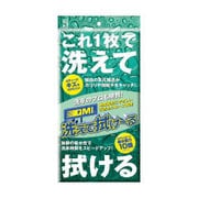洗車用クロス 洗えて拭け~る QM-AF2