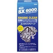 エンジンクリーン SX-6000 エンジンフラッシング剤(自動車ガソリンエンジン車・ディーゼルエンジン車兼用) 内容量:340ml SX-EC340