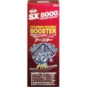 SX-8000 ブースター SX8-B250