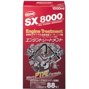 SX-8000 エンジントリートメント SX8-E750