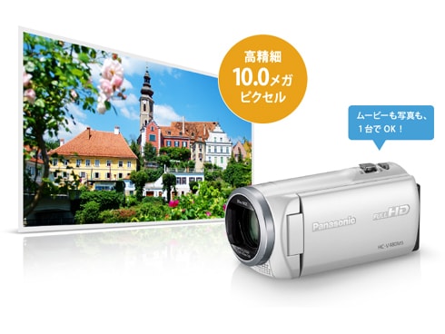 ヨドバシ.com - パナソニック Panasonic HC-V480MS-W [デジタルハイビジョンカメラ 32GB ホワイト] 通販【全品無料配達】