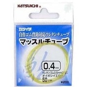 マッスルチューブ 0.4 50cm