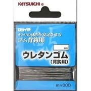 ウレタンゴム(背鈎用) 0.5 2m