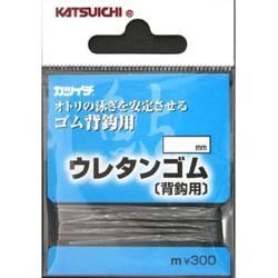 ウレタンゴム(背鈎用) 0.8 2m