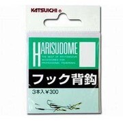 フック背針 4号 3本入