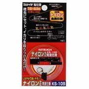 KS-105ナイロン水中糸完全仕掛 0.25号