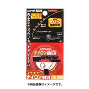 HS-305 ナイロン張り替え仕掛 0.25号