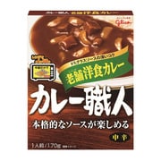 カレー職人 老舗洋食カレー 中辛 1人前 [レトルトカレー]