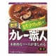 カレー職人 なすとトマトのカレー 中辛 1人前 [レトルトカレー]