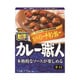 カレー職人 スパイシーチキンカレー 辛口 1人前 [レトルトカレー]