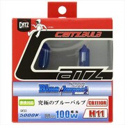 CB1110R [CATZ ヘッドライト・フォグ用 ブルーインパクト2]